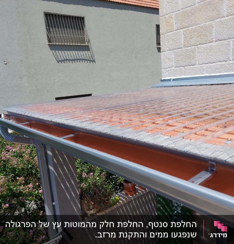 גג פלסטיק שקוף עם מרזב מתכת בגינה